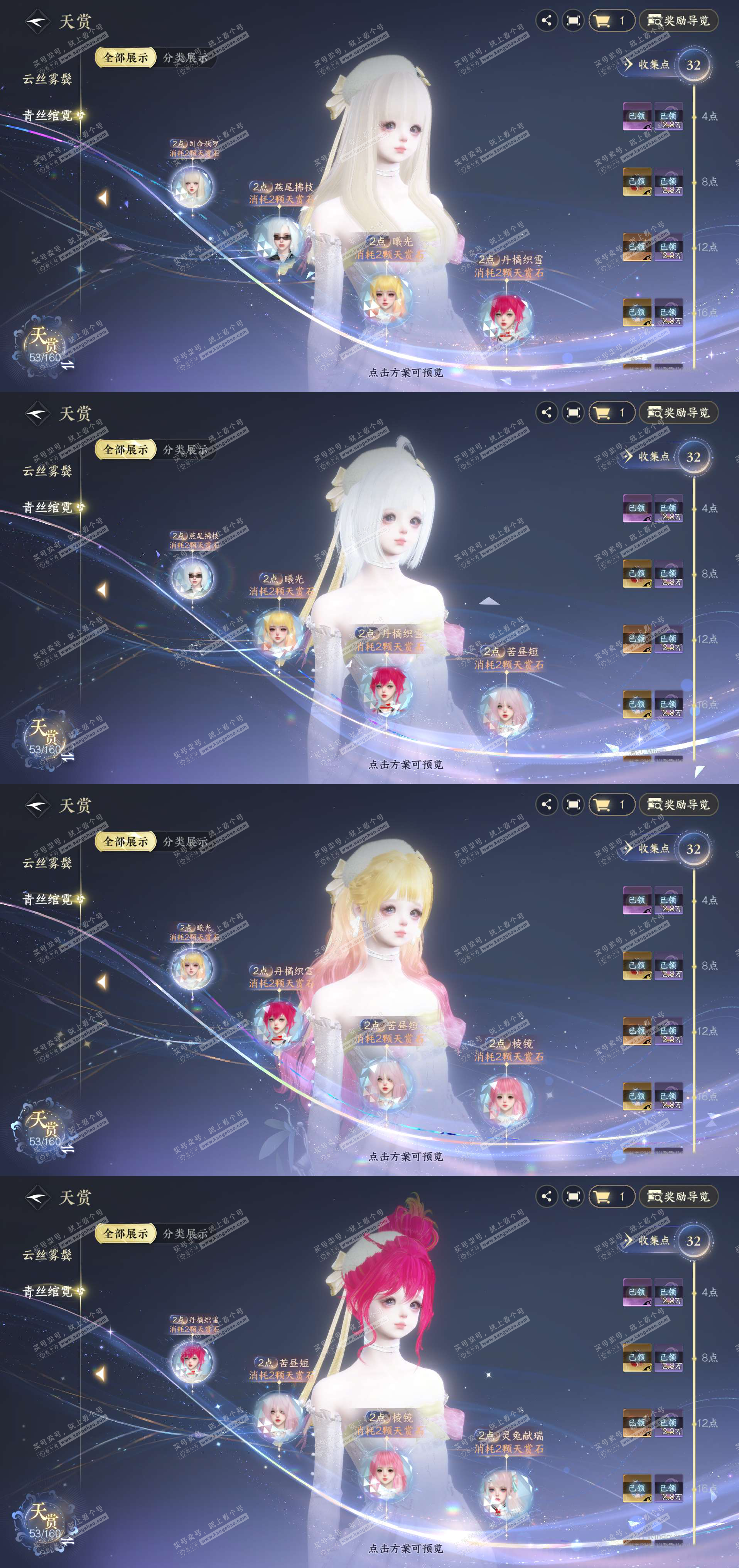 NSH327541逆水寒手游账号详情图14 NSH327541逆水寒手游账号详情图14