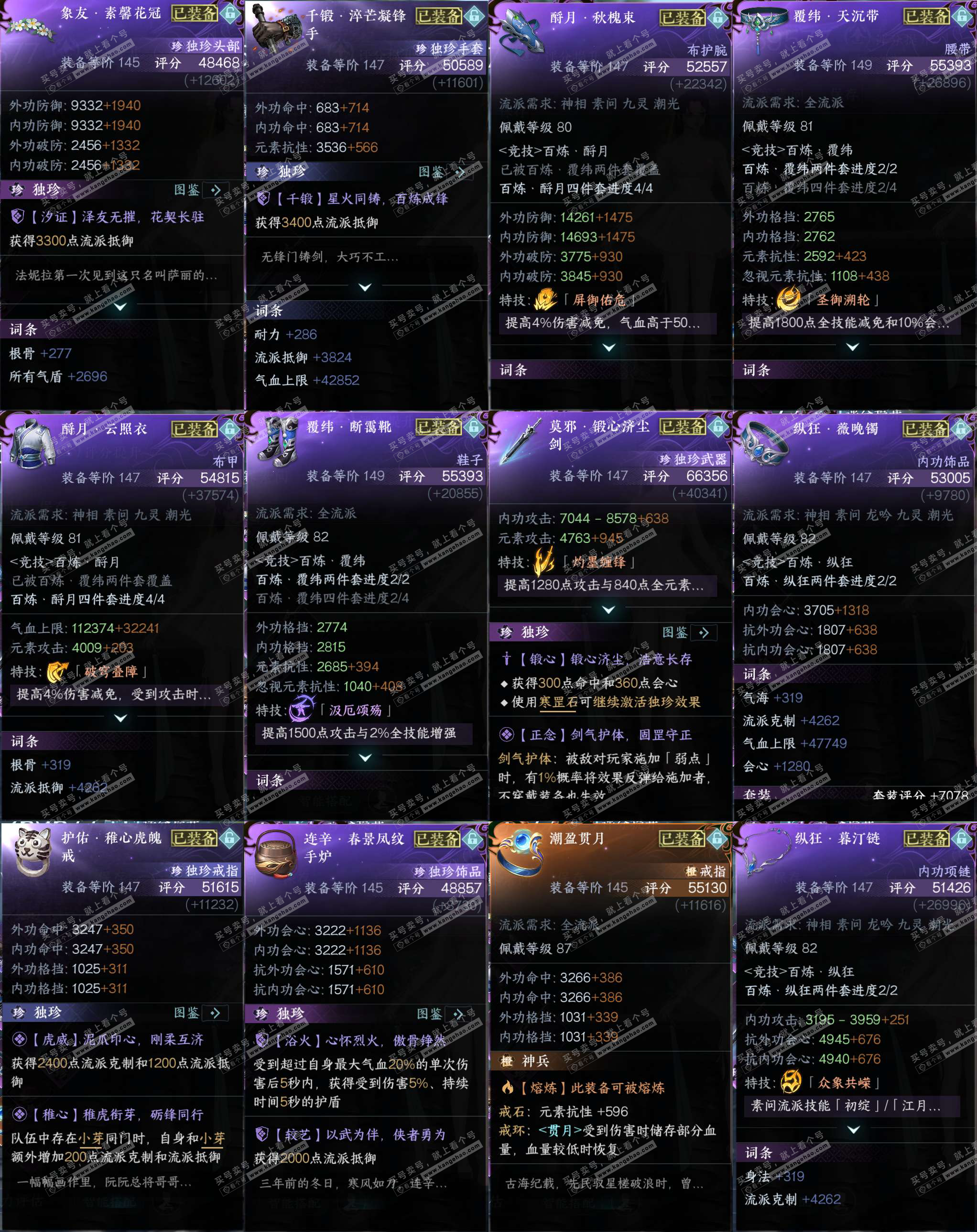 NSH327541逆水寒手游账号详情图34 NSH327541逆水寒手游账号详情图34