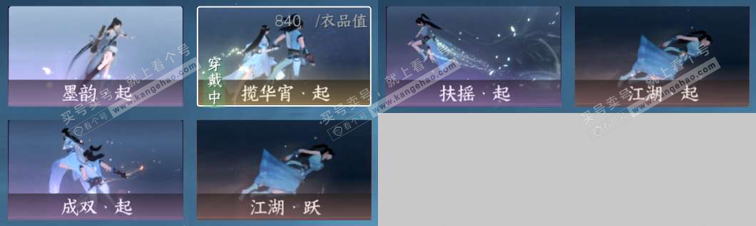 NSH327541逆水寒手游账号详情图18 NSH327541逆水寒手游账号详情图18