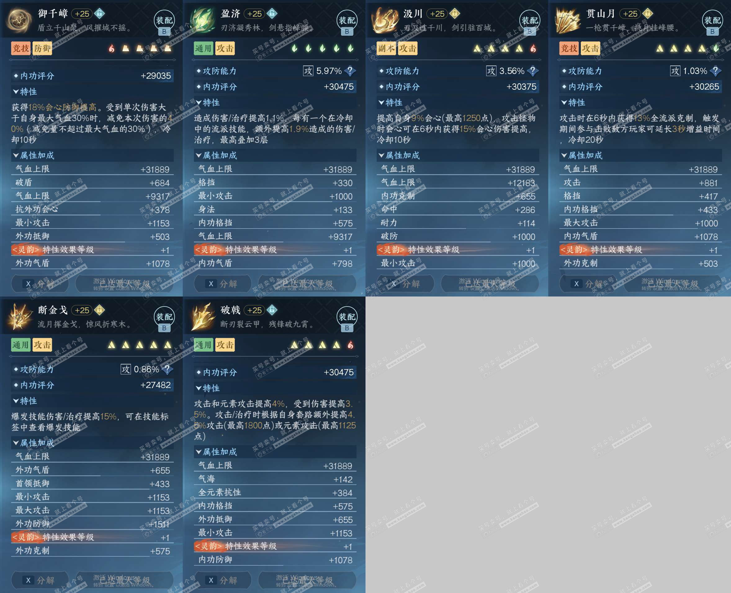 NSH327541逆水寒手游账号详情图36 NSH327541逆水寒手游账号详情图36