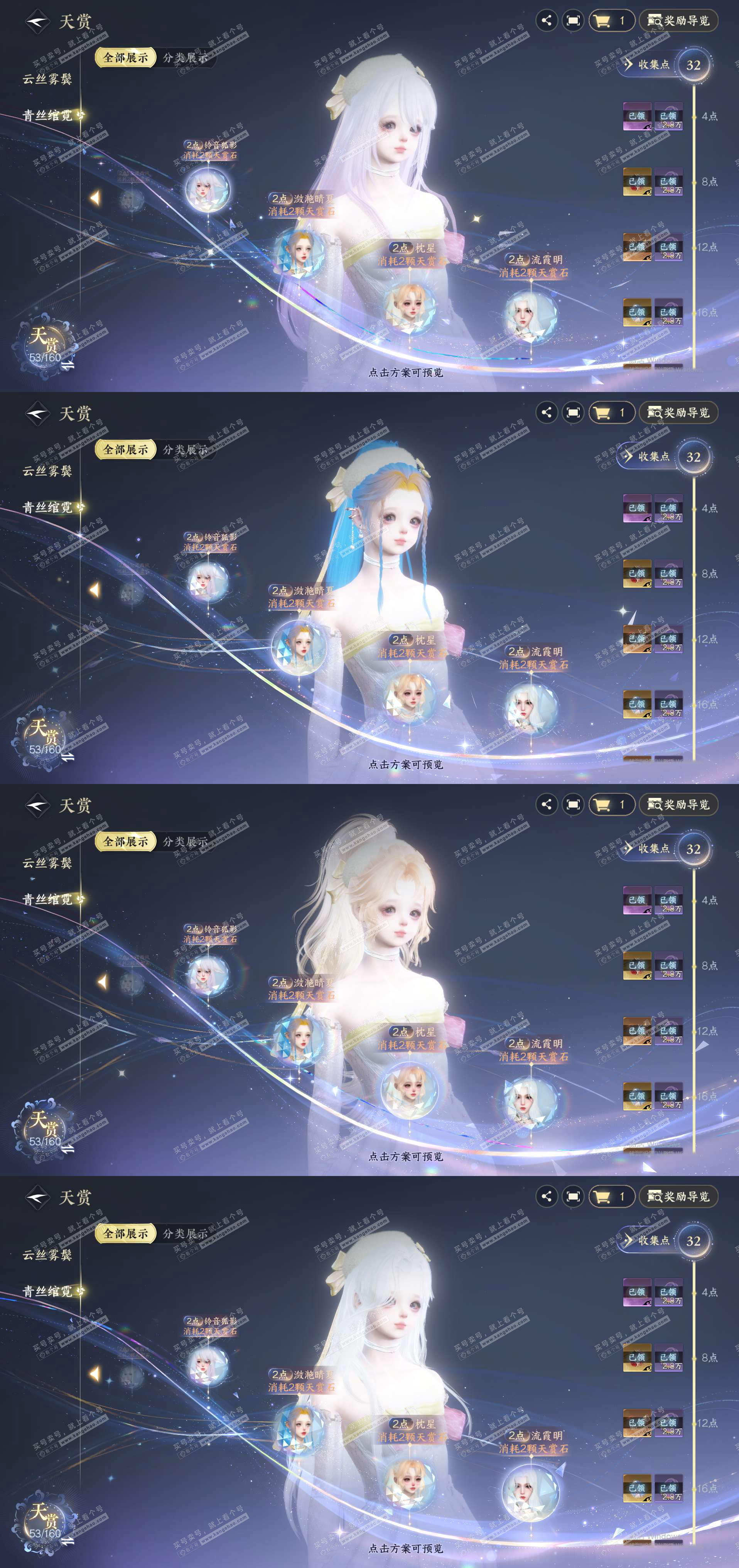 NSH327541逆水寒手游账号详情图16 NSH327541逆水寒手游账号详情图16