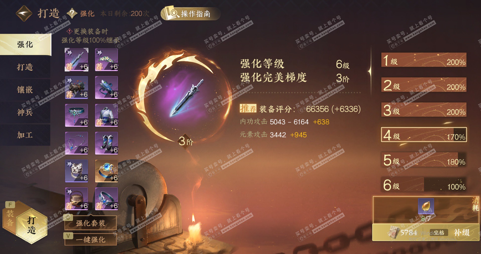 NSH327541逆水寒手游账号详情图37 NSH327541逆水寒手游账号详情图37