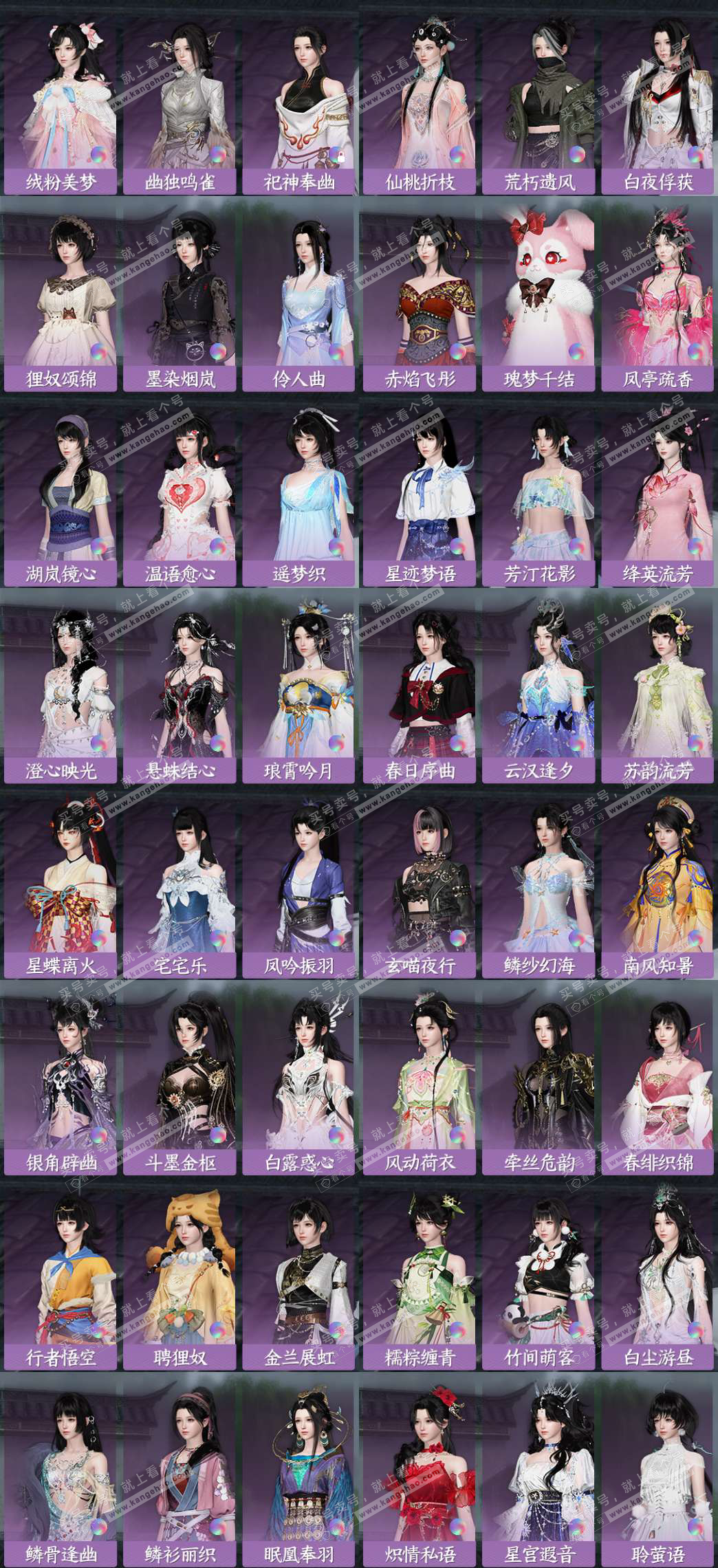 NSH327541逆水寒手游账号详情图6 NSH327541逆水寒手游账号详情图6