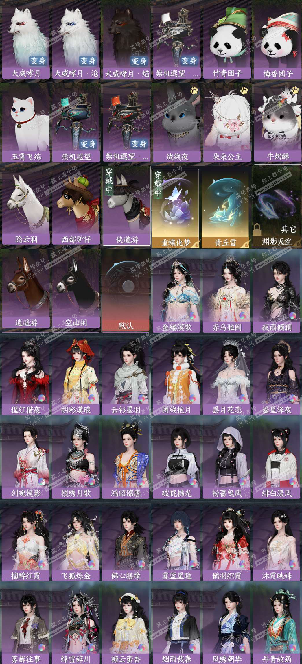 NSH327541逆水寒手游账号详情图3 NSH327541逆水寒手游账号详情图3