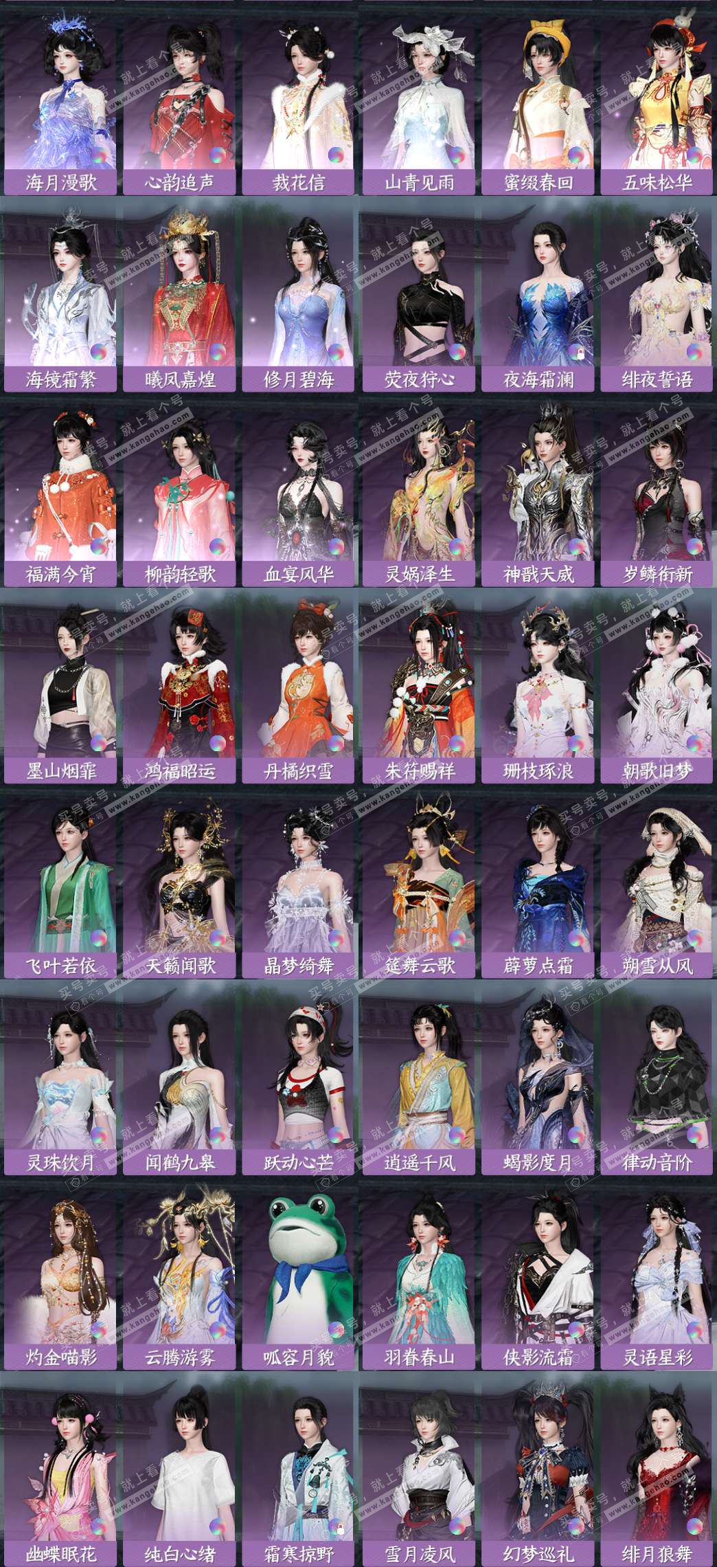 NSH327541逆水寒手游账号详情图5 NSH327541逆水寒手游账号详情图5