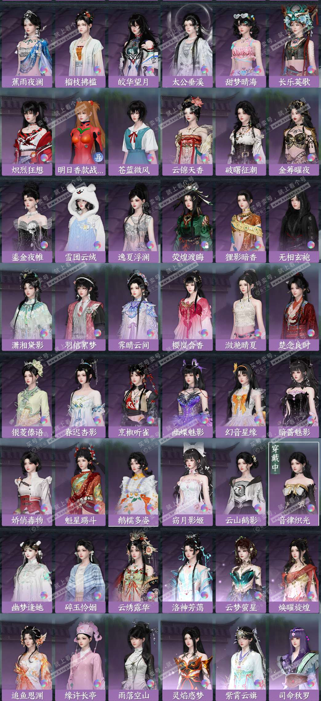 NSH327541逆水寒手游账号详情图4 NSH327541逆水寒手游账号详情图4