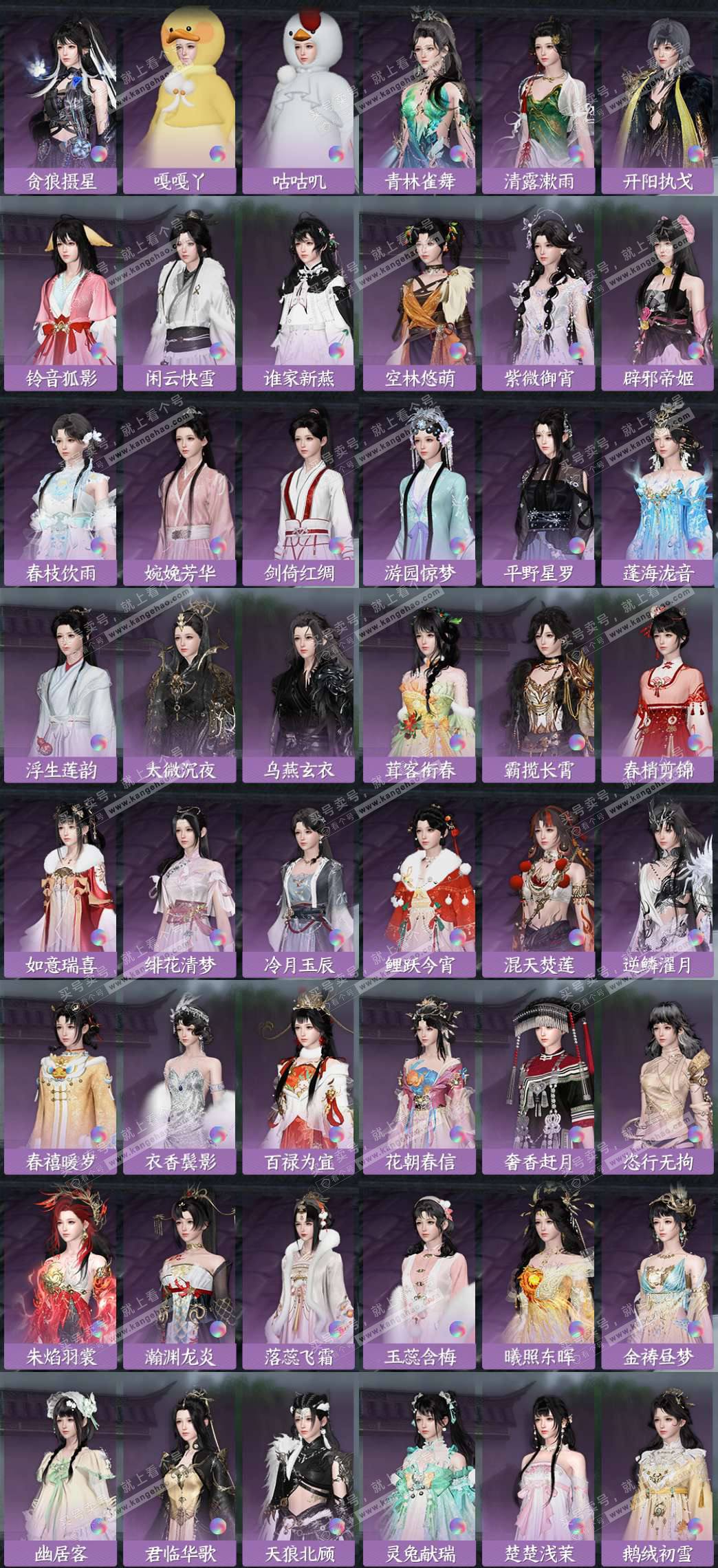 NSH327541逆水寒手游账号详情图7 NSH327541逆水寒手游账号详情图7