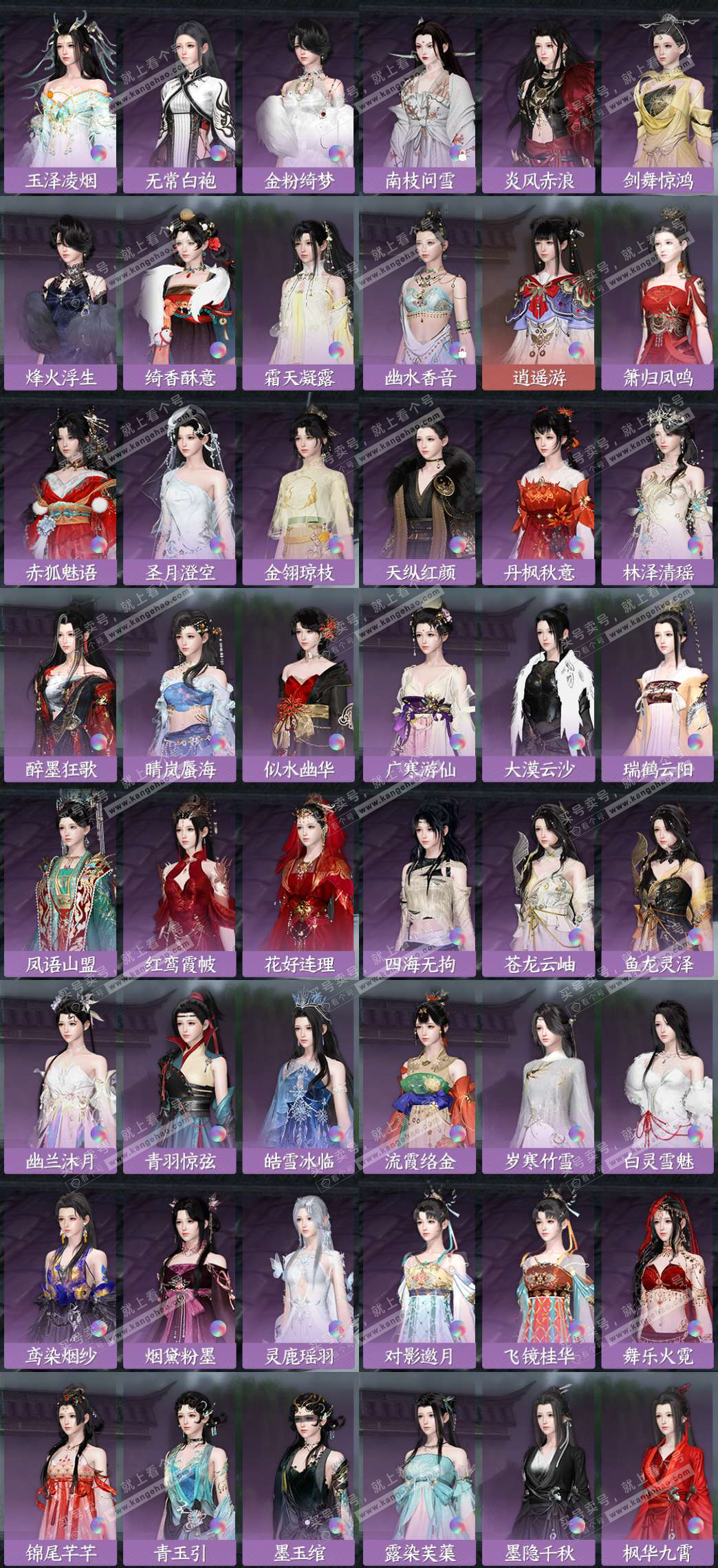 NSH327541逆水寒手游账号详情图8 NSH327541逆水寒手游账号详情图8