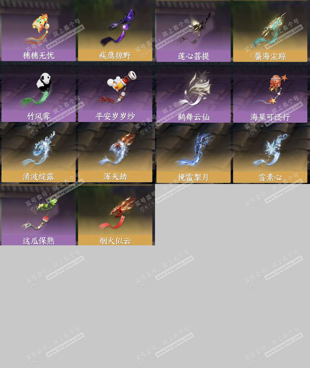 NSH327541逆水寒手游账号详情图17 NSH327541逆水寒手游账号详情图17