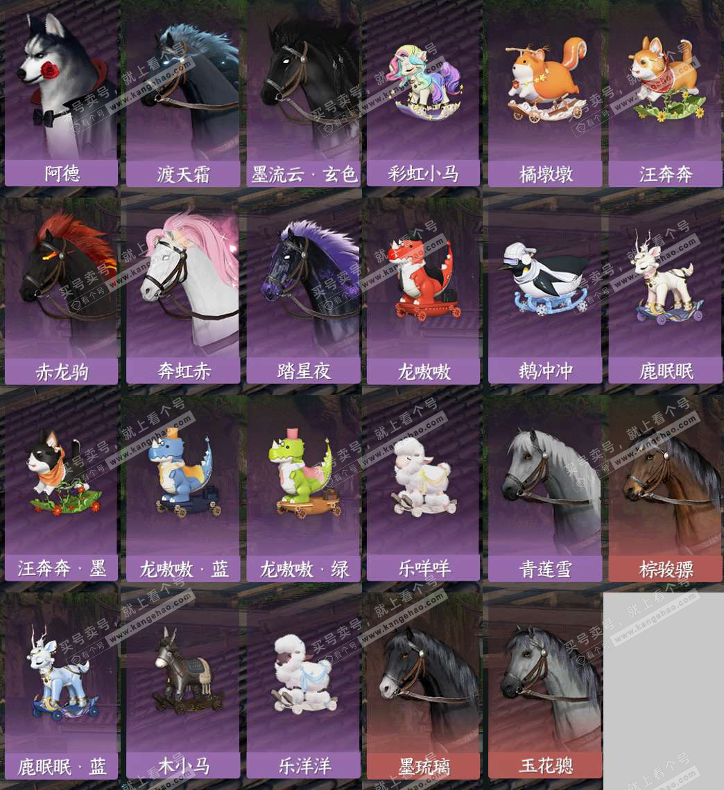 NSH327541逆水寒手游账号详情图12 NSH327541逆水寒手游账号详情图12