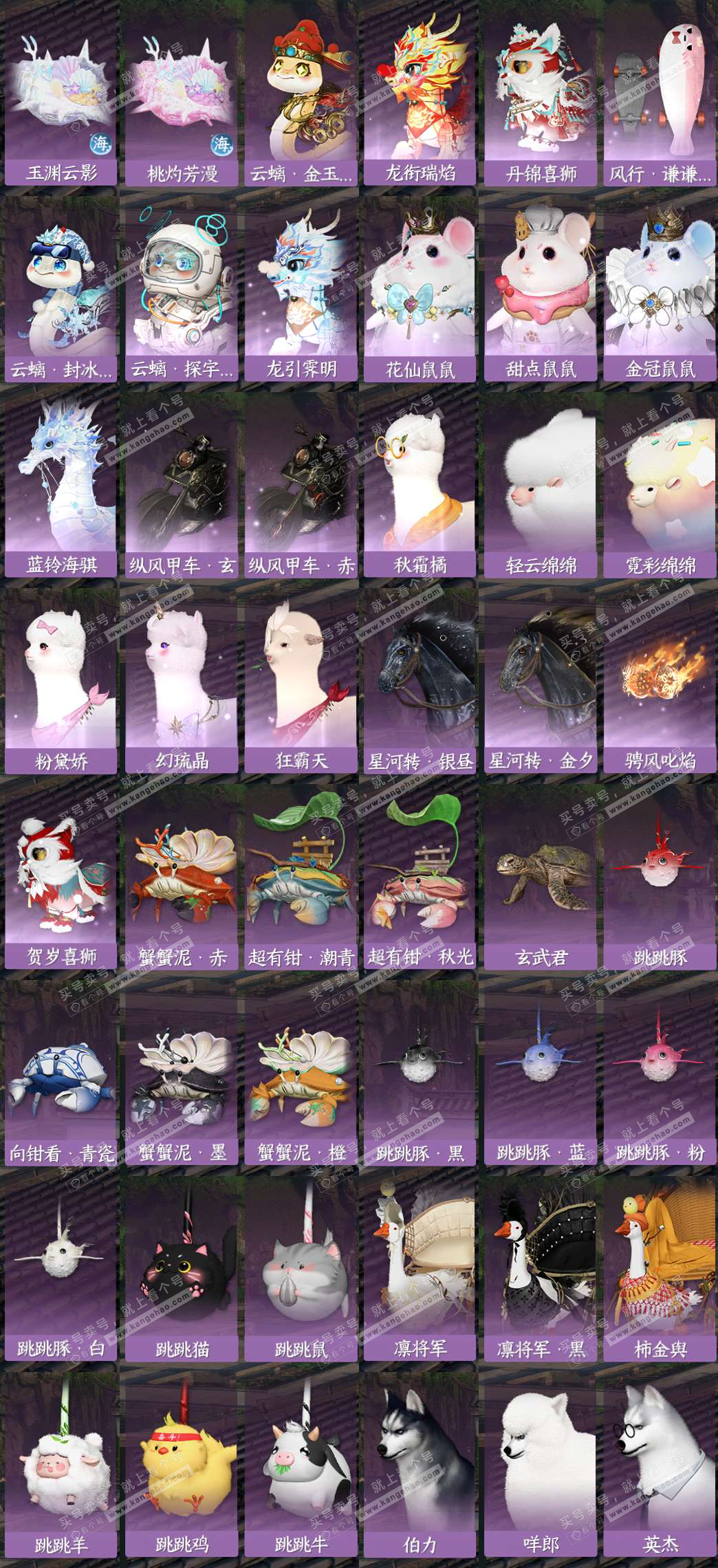 NSH327541逆水寒手游账号详情图11 NSH327541逆水寒手游账号详情图11