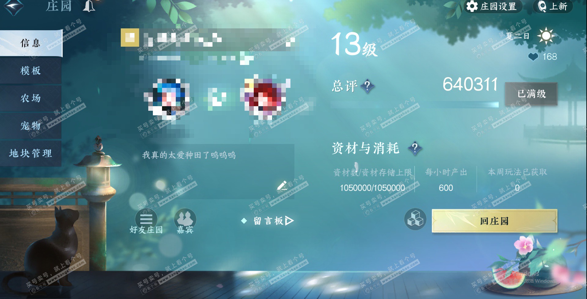 NSH327541逆水寒手游账号详情图40 NSH327541逆水寒手游账号详情图40