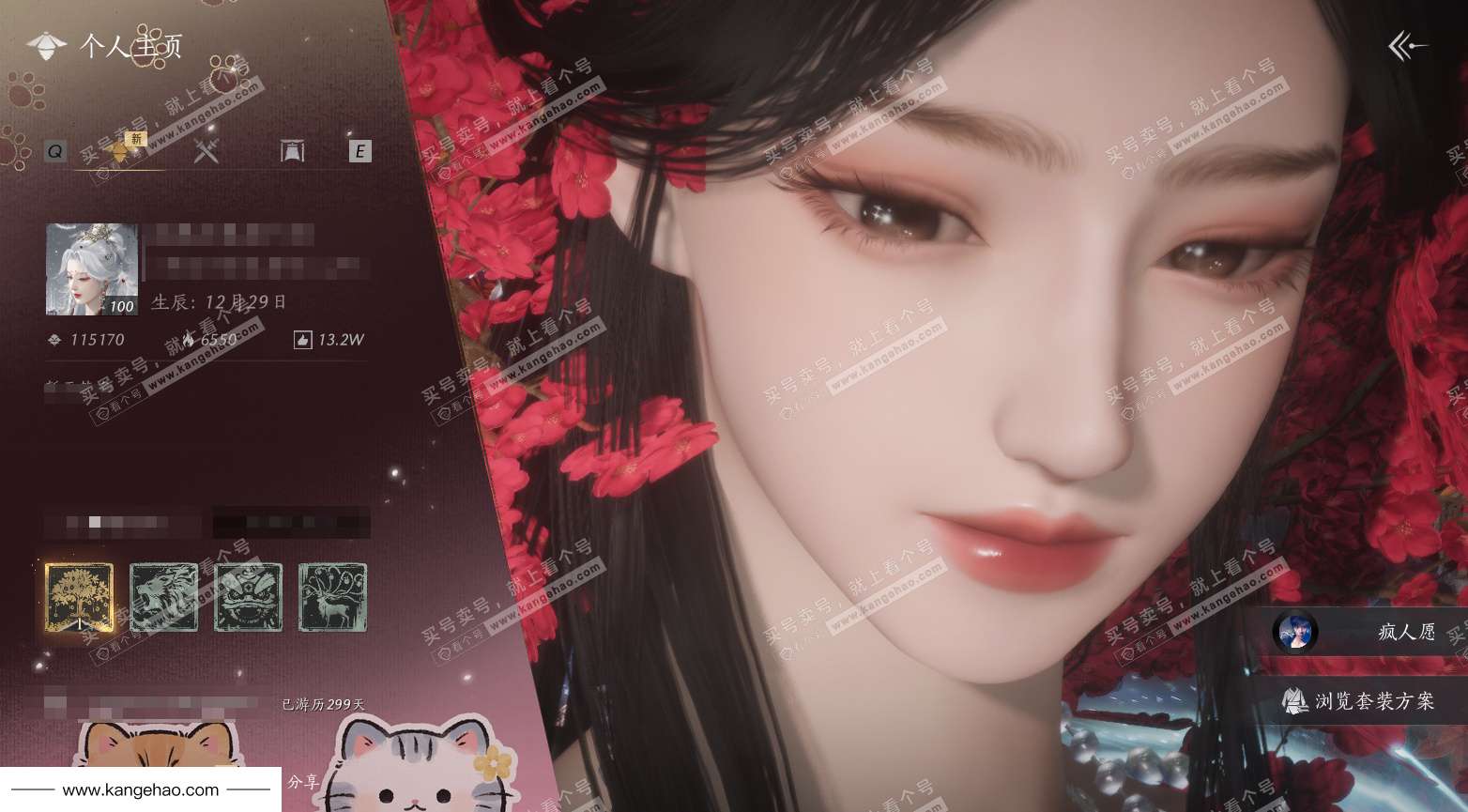 YYS35043燕云十六声账号详情图1