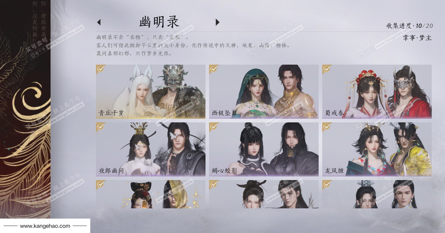 YYS35043燕云十六声账号详情图23