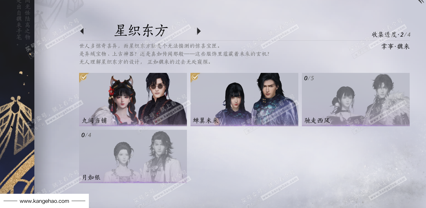 YYS35043燕云十六声账号详情图24