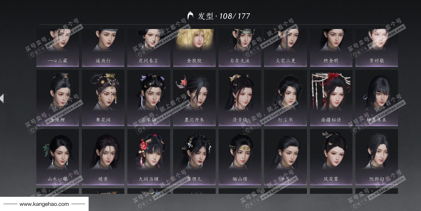 YYS35043燕云十六声账号详情图27