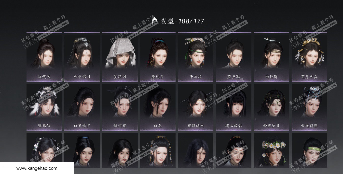 YYS35043燕云十六声账号详情图26