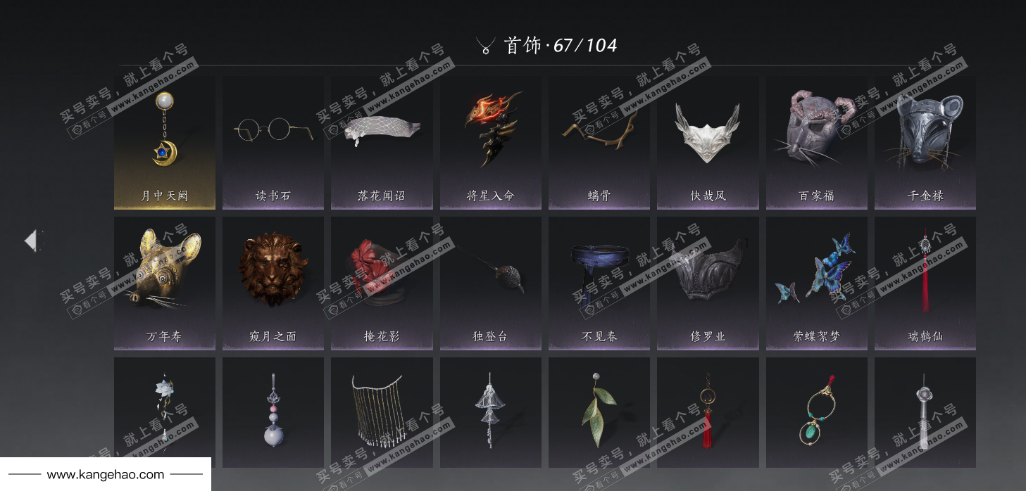 YYS35043燕云十六声账号详情图28