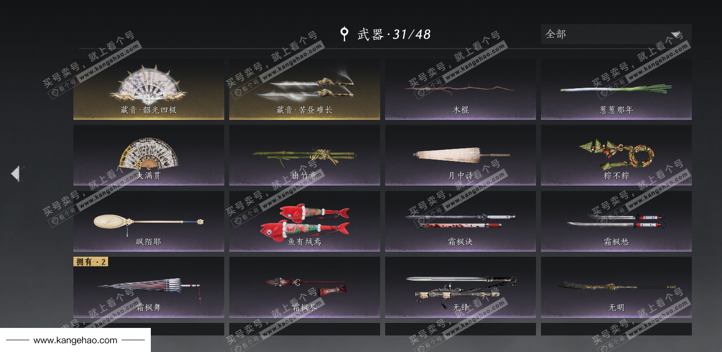 YYS35043燕云十六声账号详情图31