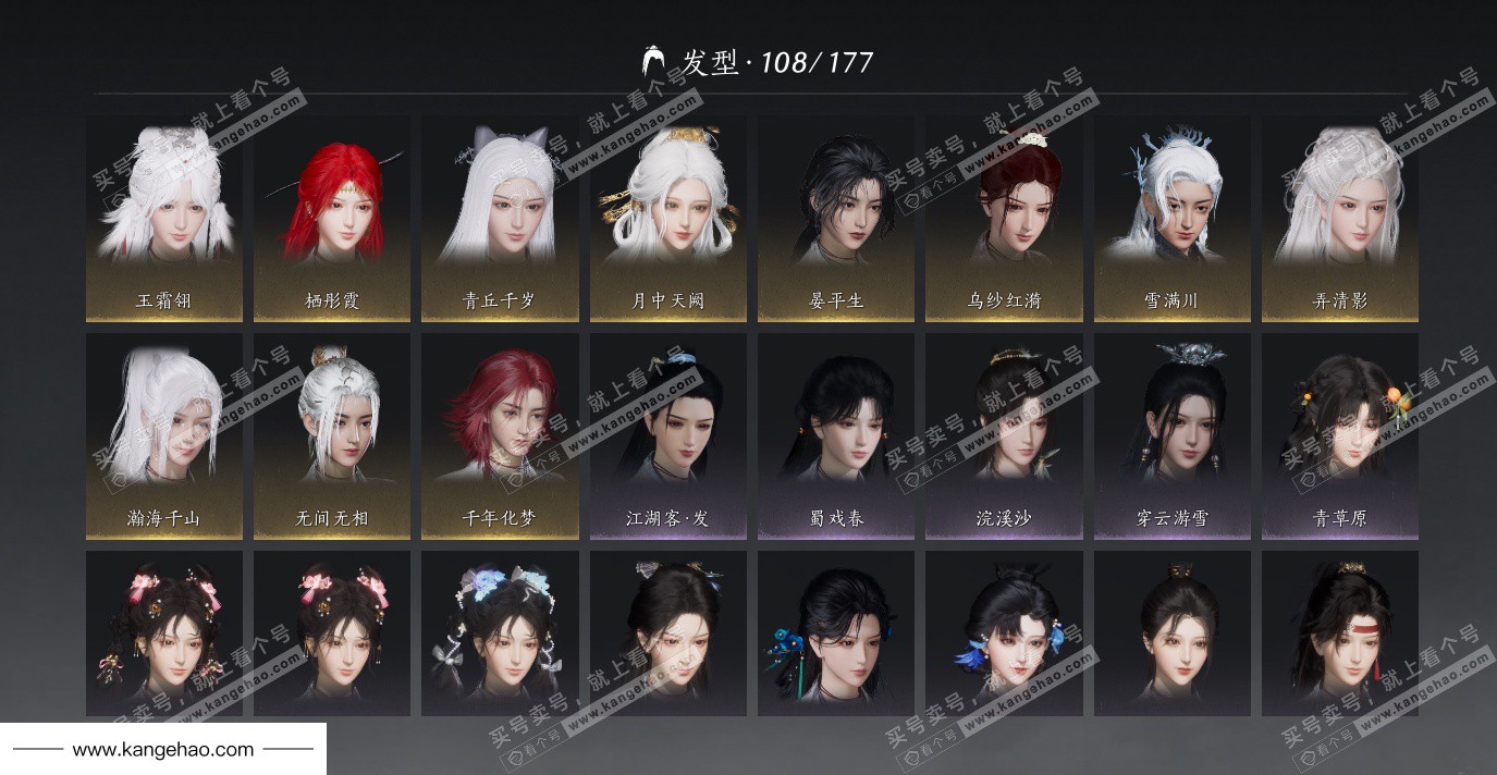 YYS35043燕云十六声账号详情图25