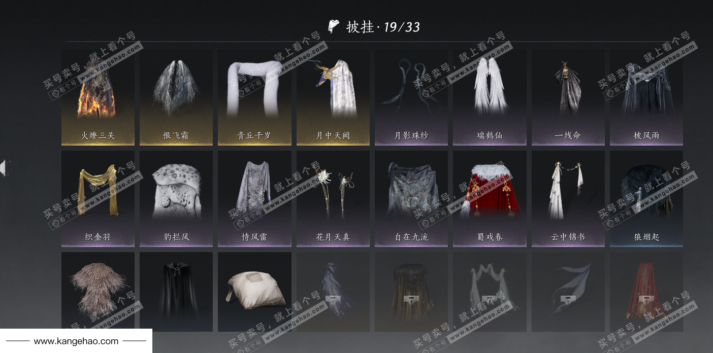 YYS35043燕云十六声账号详情图33