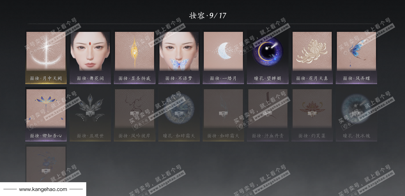 YYS35043燕云十六声账号详情图35