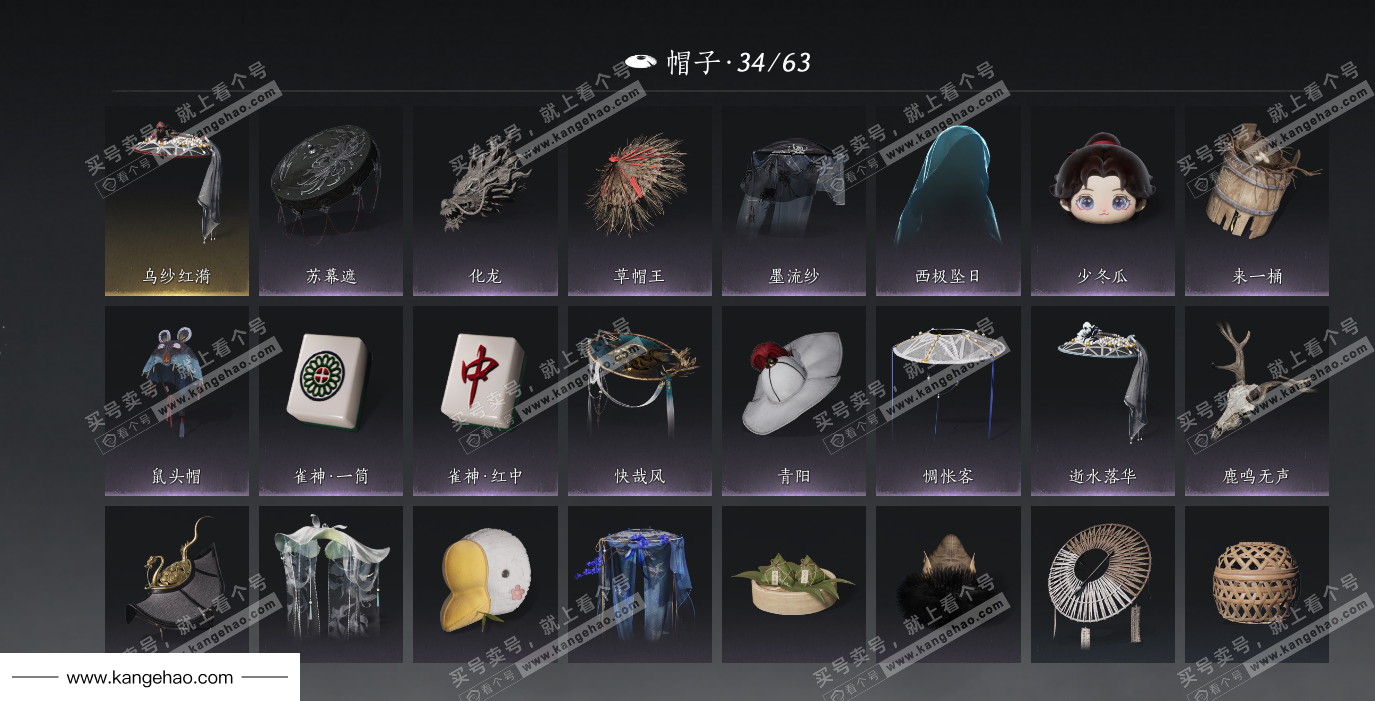 YYS35043燕云十六声账号详情图30