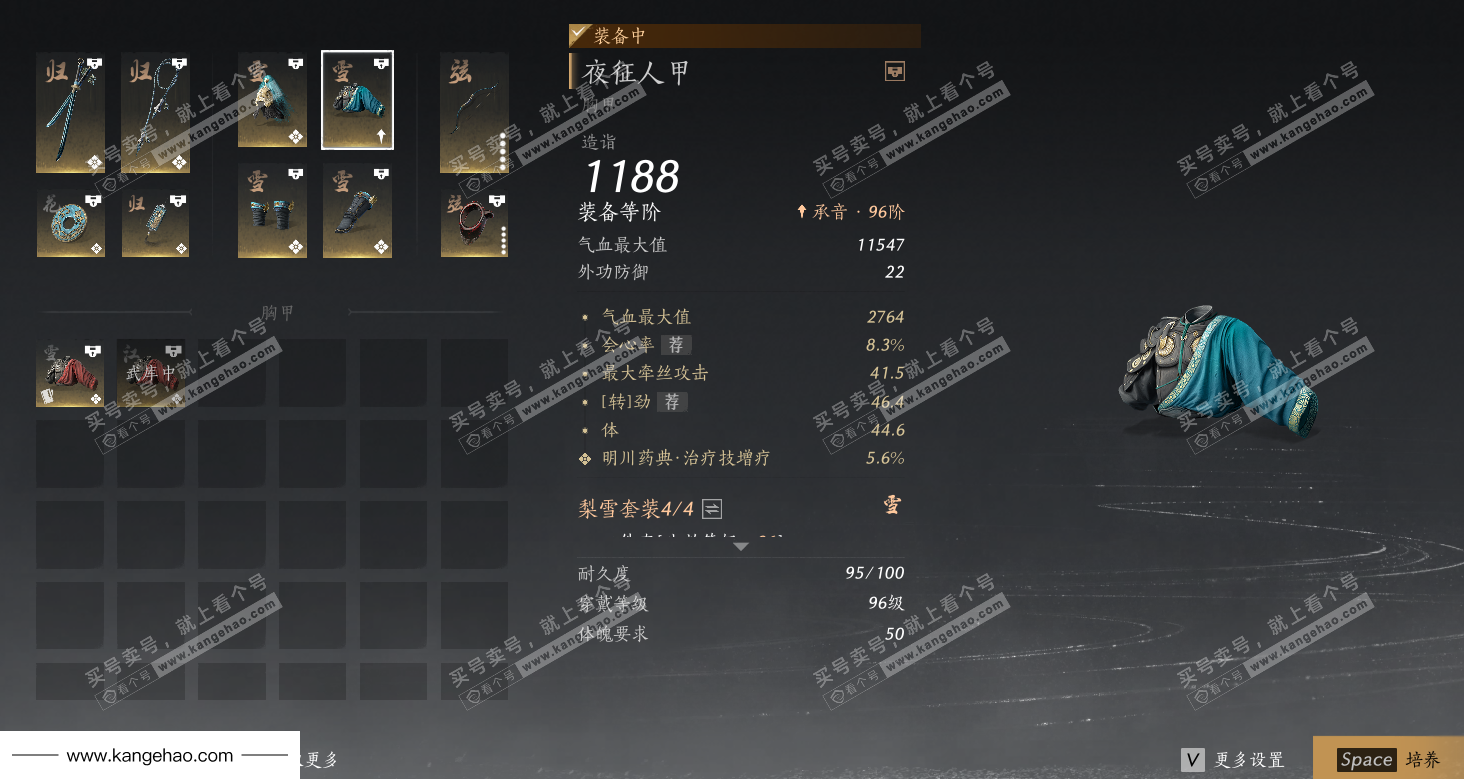 YYS35043燕云十六声账号详情图45