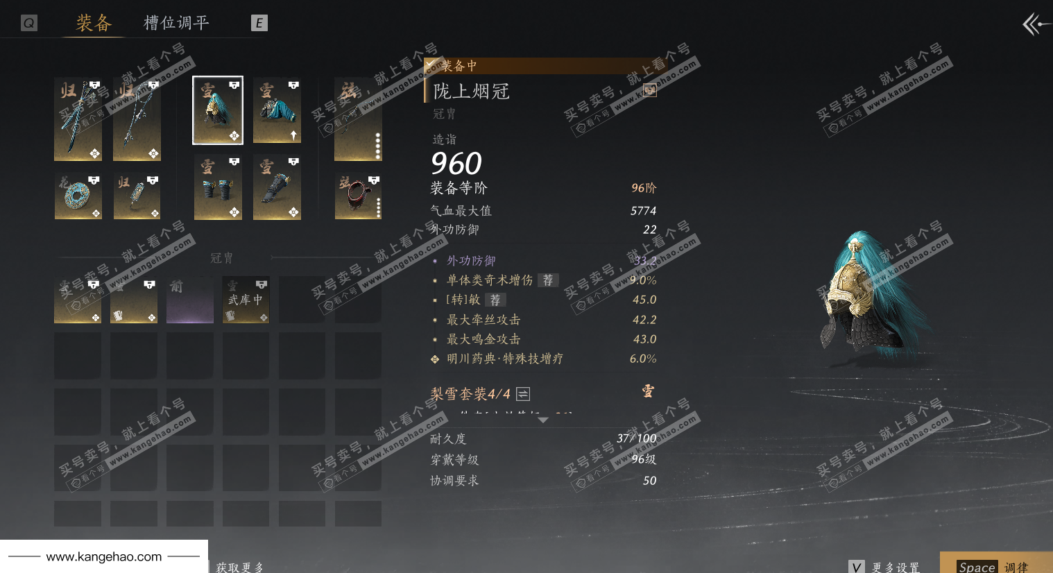 YYS35043燕云十六声账号详情图44