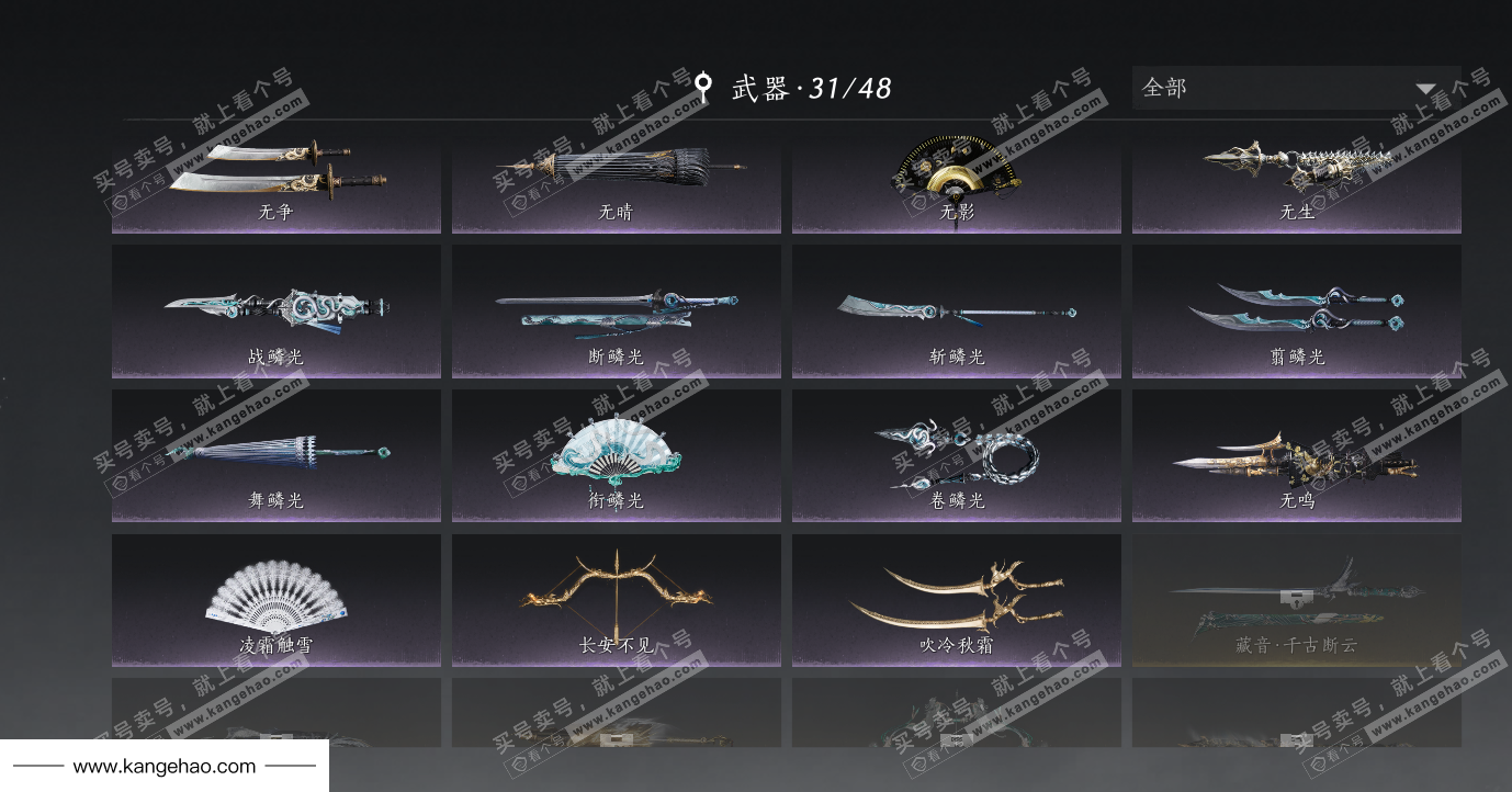 YYS35043燕云十六声账号详情图32