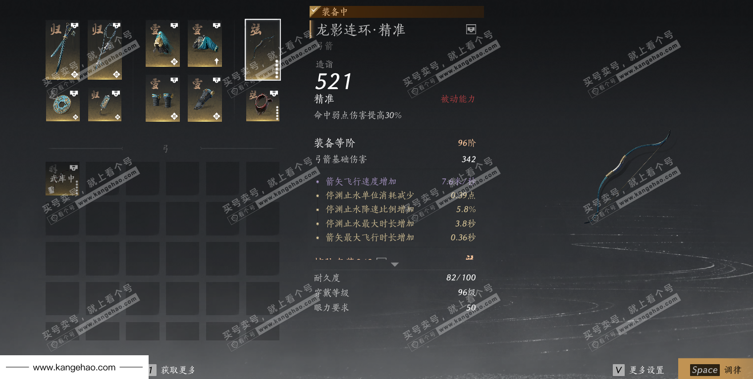 YYS35043燕云十六声账号详情图46