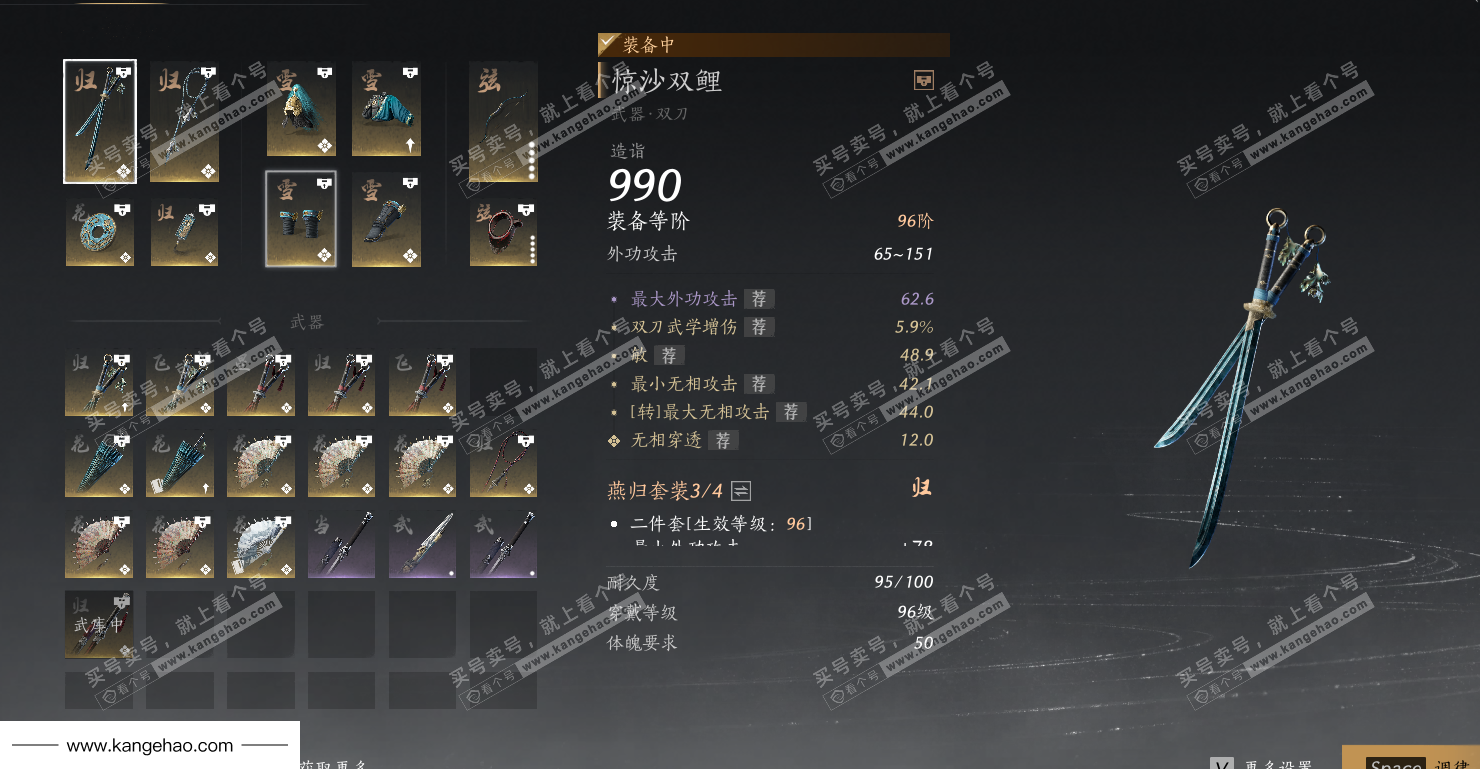 YYS35043燕云十六声账号详情图42