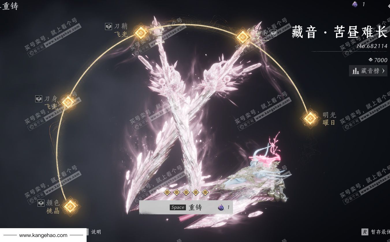 YYS35043燕云十六声账号详情图38