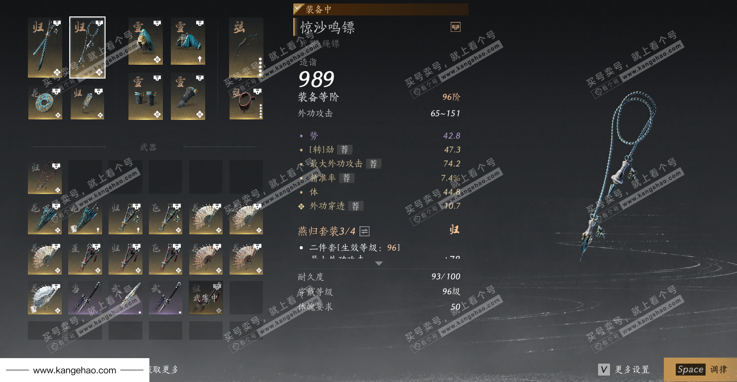 YYS35043燕云十六声账号详情图43