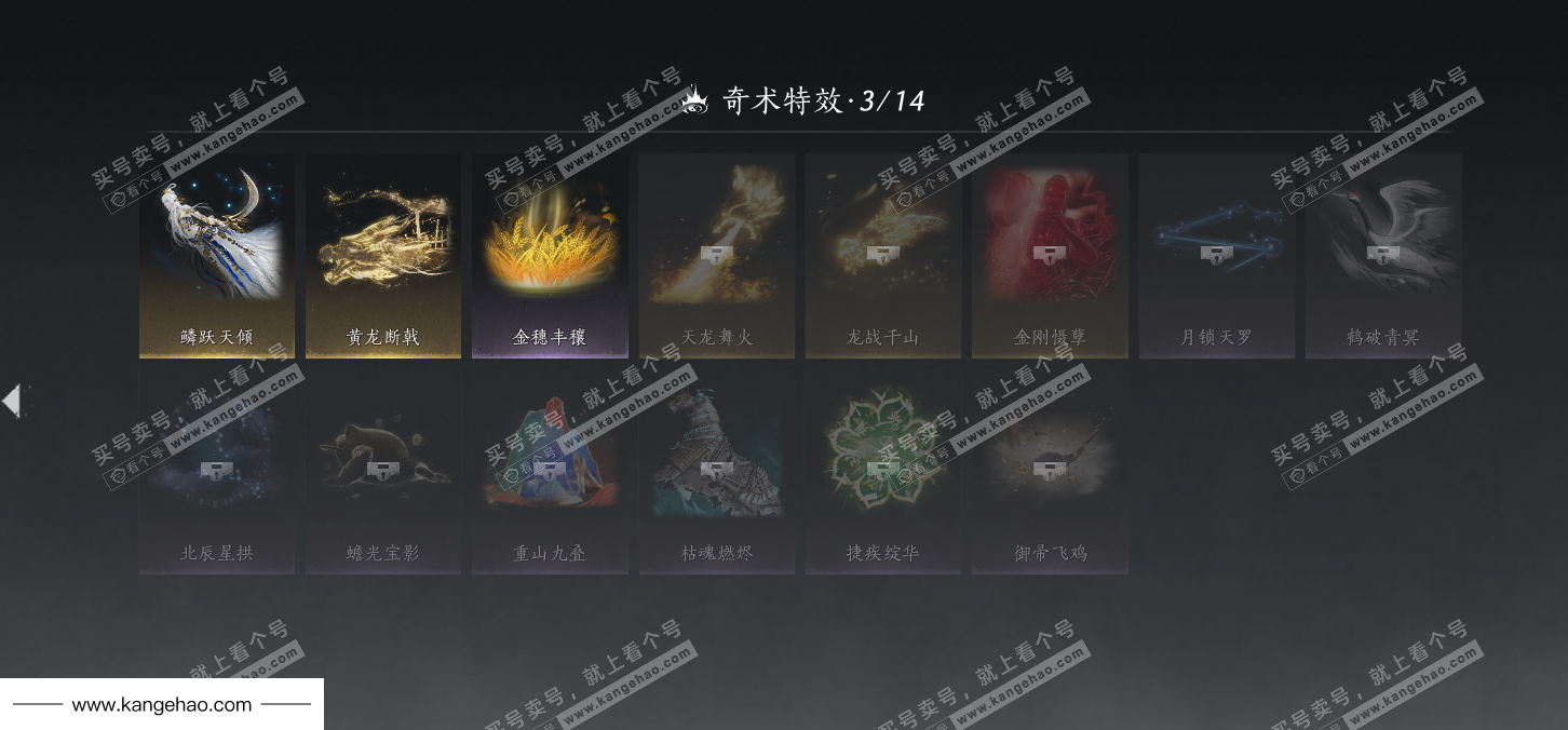 YYS35043燕云十六声账号详情图37