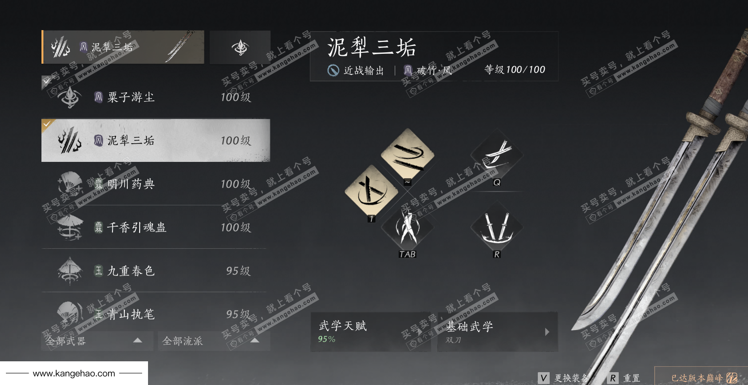 YYS35043燕云十六声账号详情图52