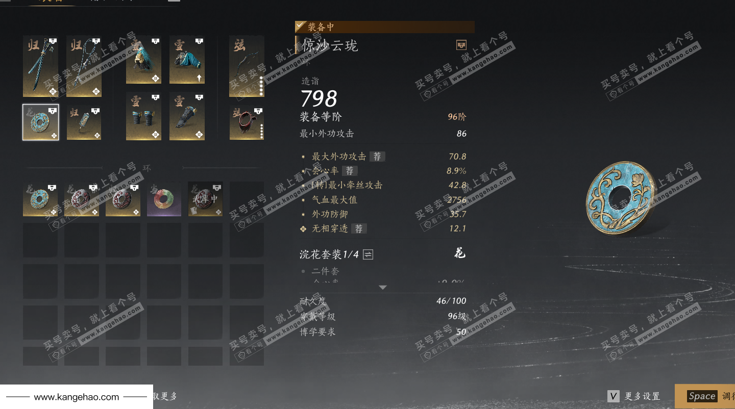 YYS35043燕云十六声账号详情图47