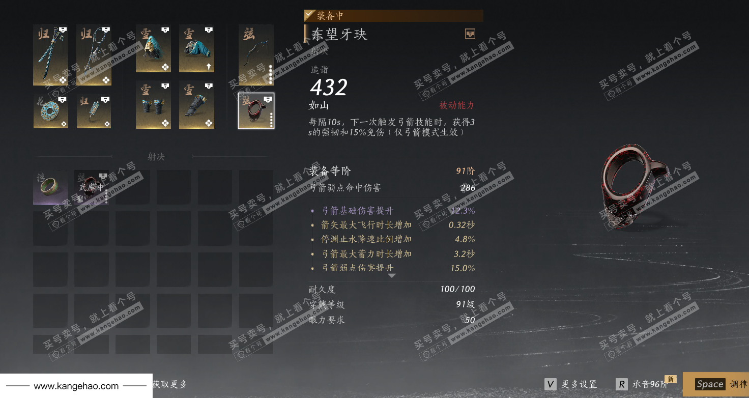 YYS35043燕云十六声账号详情图51