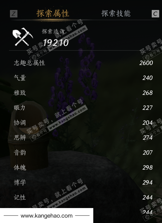 YYS35043燕云十六声账号详情图57