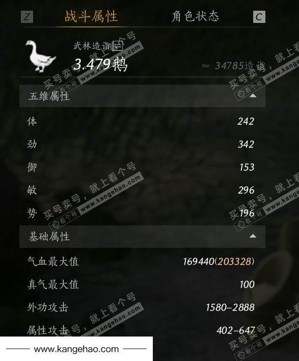 YYS35043燕云十六声账号详情图56