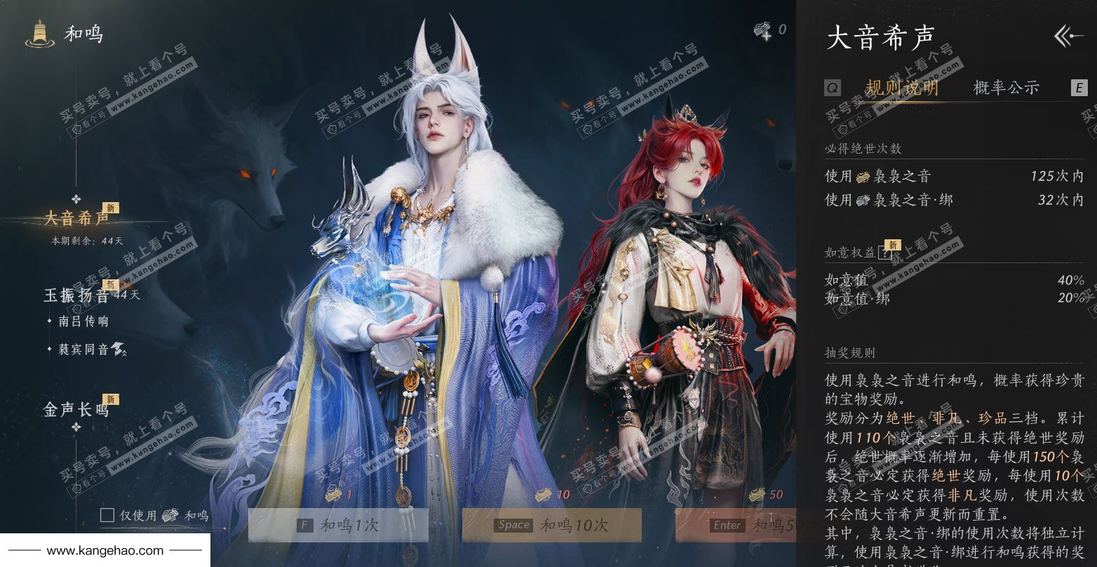 YYS35043燕云十六声账号详情图62