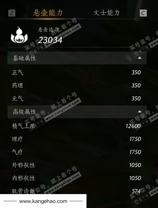 YYS35043燕云十六声账号详情图58