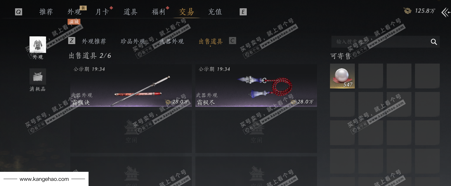 YYS35043燕云十六声账号详情图55