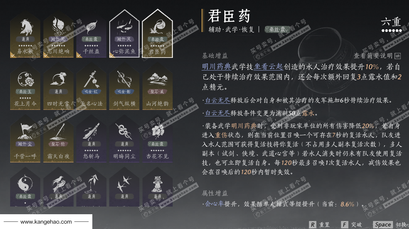 YYS35043燕云十六声账号详情图54