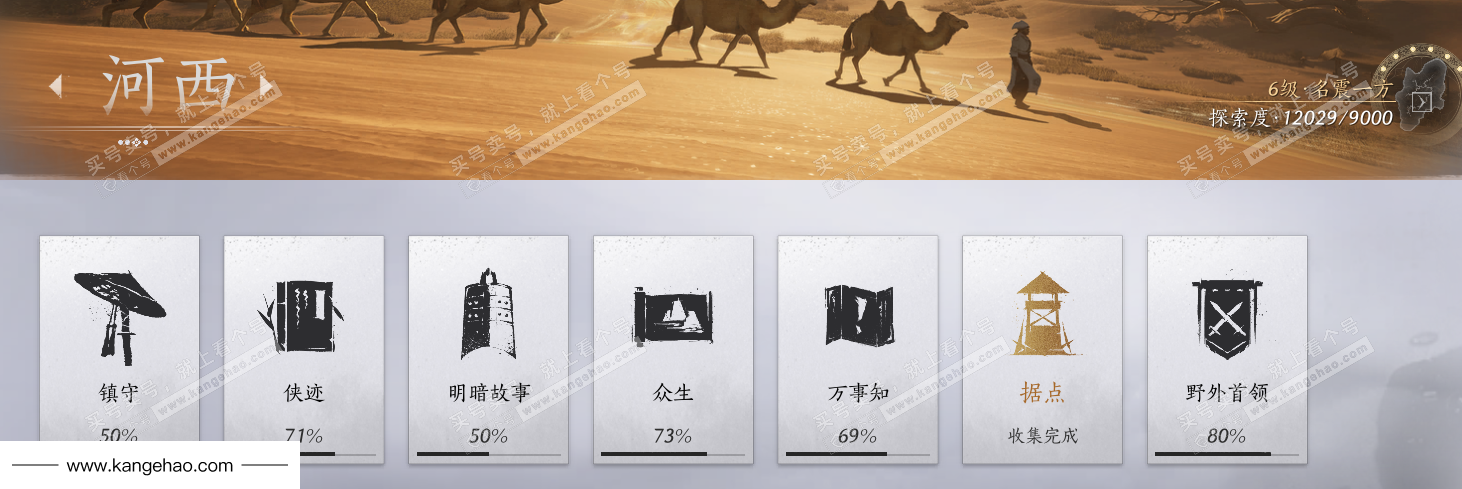 YYS35043燕云十六声账号详情图65