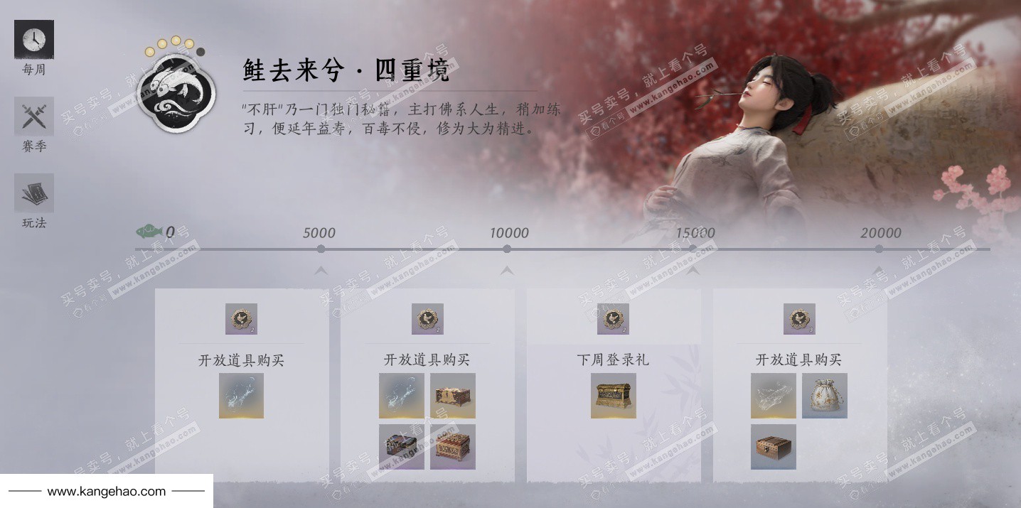 YYS35043燕云十六声账号详情图61