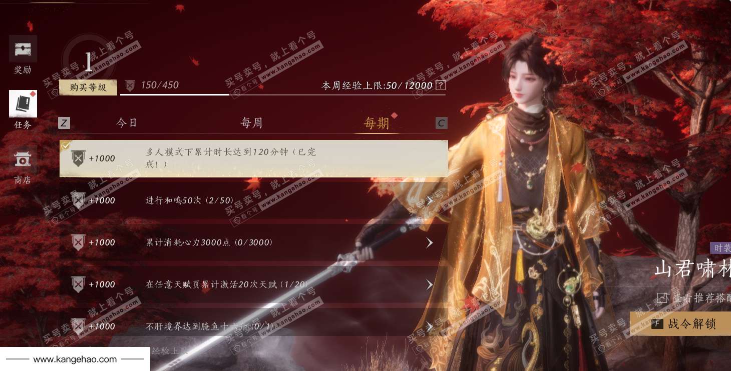 YYS35043燕云十六声账号详情图59