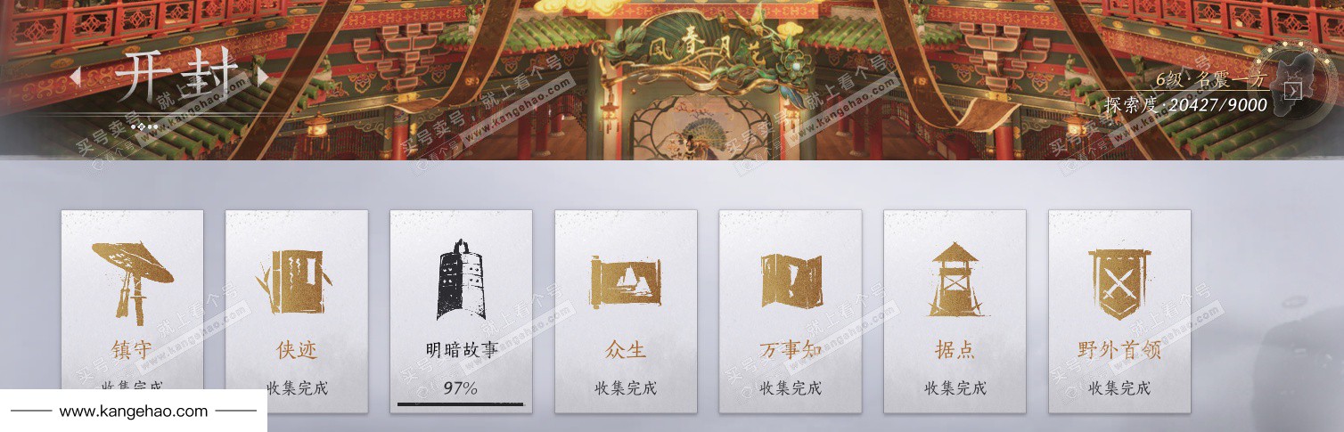 YYS35043燕云十六声账号详情图64