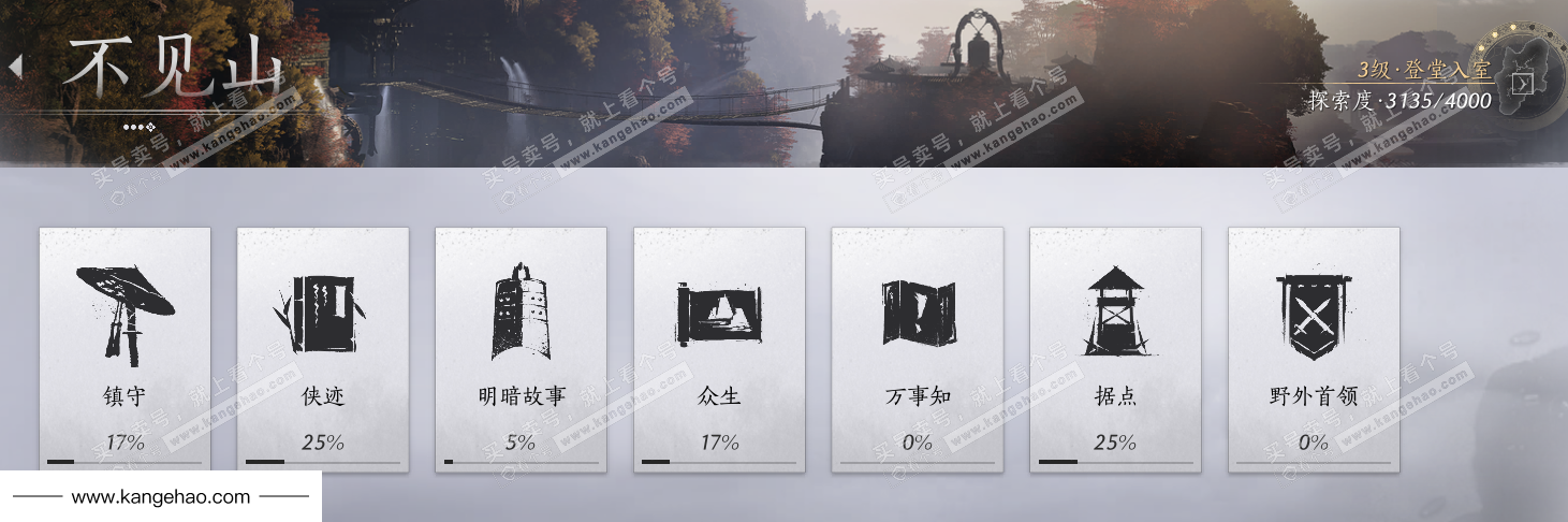 YYS35043燕云十六声账号详情图66