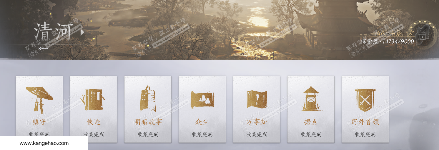 YYS35043燕云十六声账号详情图63